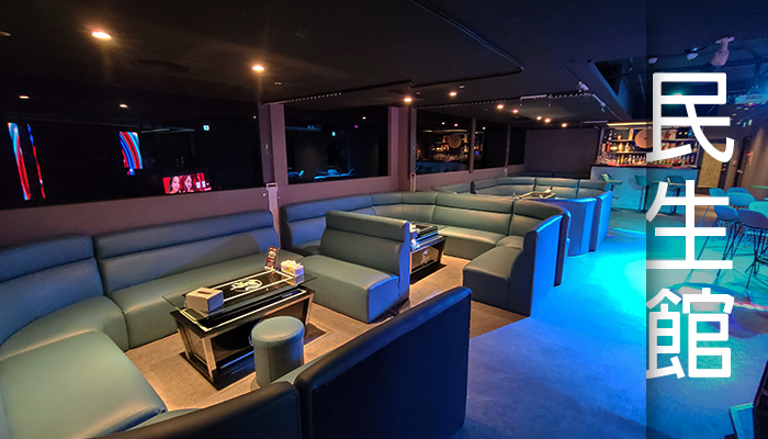 民生派對場地價格連結
